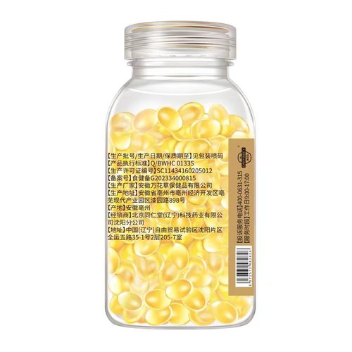 [Kuaishou 1 piece dropshipping] Beijing Tongrentang Vitamin E Soft Capsule Vitamin Eve Mask