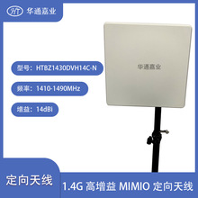 �Aͨ�ΘI1.4G�p�O���D����������ƽ����l1.4G�o�˙C�쾀