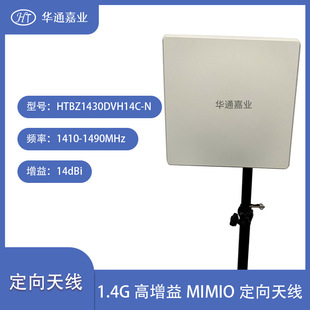 �Aͨ�ΘI1.4G�p�O���D����������ƽ����l1.4G�o�˙C�쾀