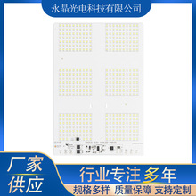 供应小金豆420珠太阳能控制光源板太阳能庭院灯LED灯板
