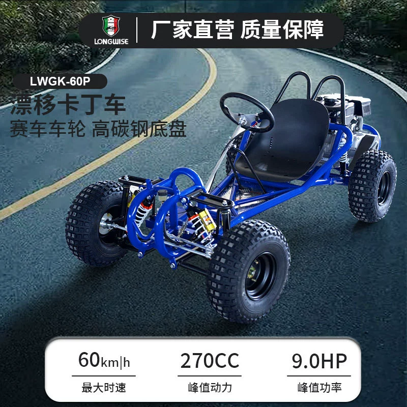 Langhui 168 картинг с двигателем 270CC, горный внедорожный картинг, бензиновый картинг для отдыха и развлечений