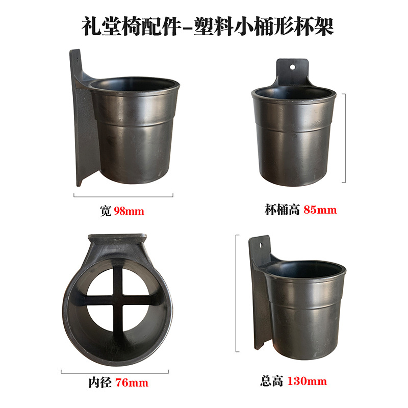 礼堂椅配件电影院会议室塑料桶形杯架水杯架杯托矿泉水轻便折叠