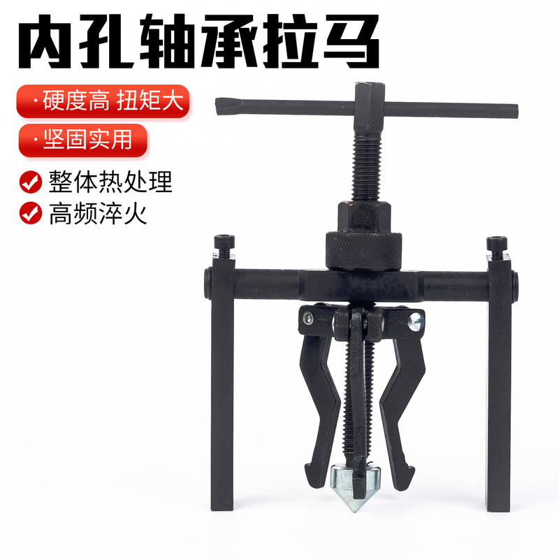 Inner Bore Bearing Puller, Three-Jaw Bearing Removal Tool, Puller, Disassembler, Auto Repair Tool, Universal Hardware Tool Inner Bore Bearing Puller, Three-Jaw Bearing Removal Tool, Puller, Disassembler, Auto Repair Tool, Universal Hardware Tool