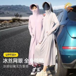 Sun Protection Clothing for Women Summer 2025 New Long Full-Body Ice Silk Cycling Cardigan Sun Protection Clothing with Uv Protection