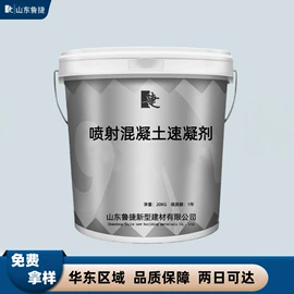 特种建材;灌浆料;混凝土添加剂