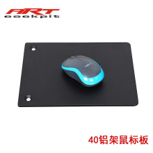 厂家直供ARTcockpit工业40铝型材座椅支架安装鼠标板手臂托盘