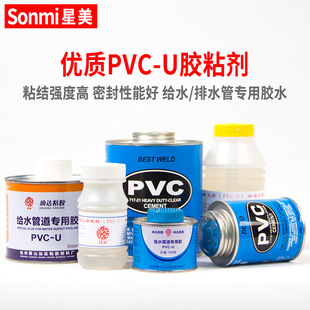 PVC专用胶水给水排水管胶粘剂下水快速密封塑料管子粘合剂upvc-阿里巴巴