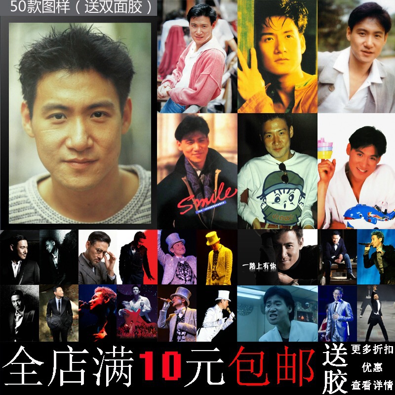 Free Shipping Jacky Cheung Song God Poster Decorative Painting Kraft Paper Photo Frame Photo Paper Framed Painting Hanging Picture Frame Wall Painting Free Shipping Jacky Cheung Song God Poster Decorative Painting Kraft Paper Photo Frame Photo Paper Framed Painting Hanging Picture Frame Wall Painting