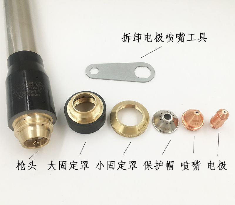 YK100电割嘴102-D喷嘴K120等离子易快100精细割枪直销厂家直销