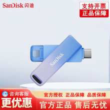 闪迪创作者 Type-C双接口手机笔记本两用金属U盘双接口闪存盘128G