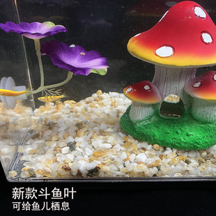 Aquarium landscape fighting fish spawning leaf decoration artificial simulation water grass fighting fish rest leaf lotus leaf manufacturers