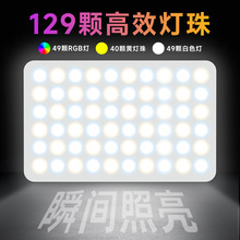 迷你便携式补光灯手机自拍直播拍照美颜打光灯RGB全彩摄影补光灯