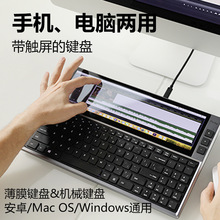 新款多功能办公便携分屏器智能触屏显示屏电脑手机笔记本通用键盘