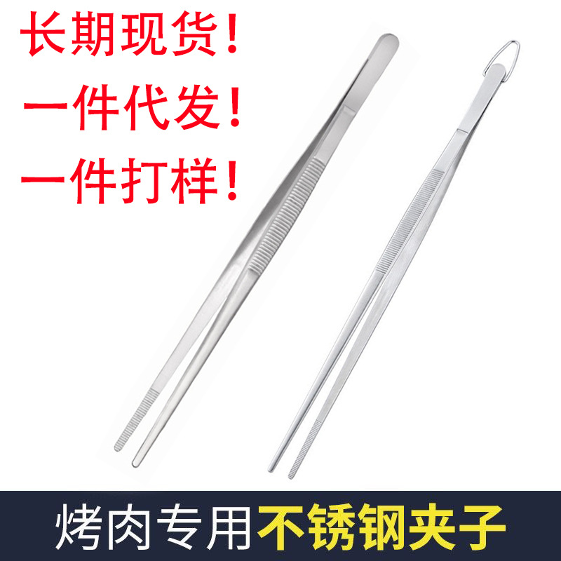 Stainless steel barbecue clip lengthened steak clip barbecue food clip kitchen dishes set plate clip buffet barbecue clip