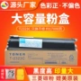 东芝红印28222523墨粉盒