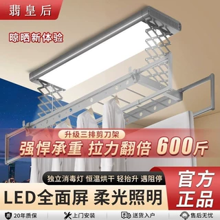 翡皇后电动晾衣智能遥控伸缩杆升降阳台家用照明双烘干智能晾衣架