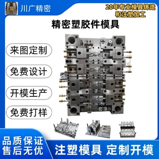 惠州惠阳高精密塑胶件模具注塑加工PC料注塑加工ABS精密件模具