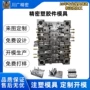 惠州惠阳精密abs塑胶件