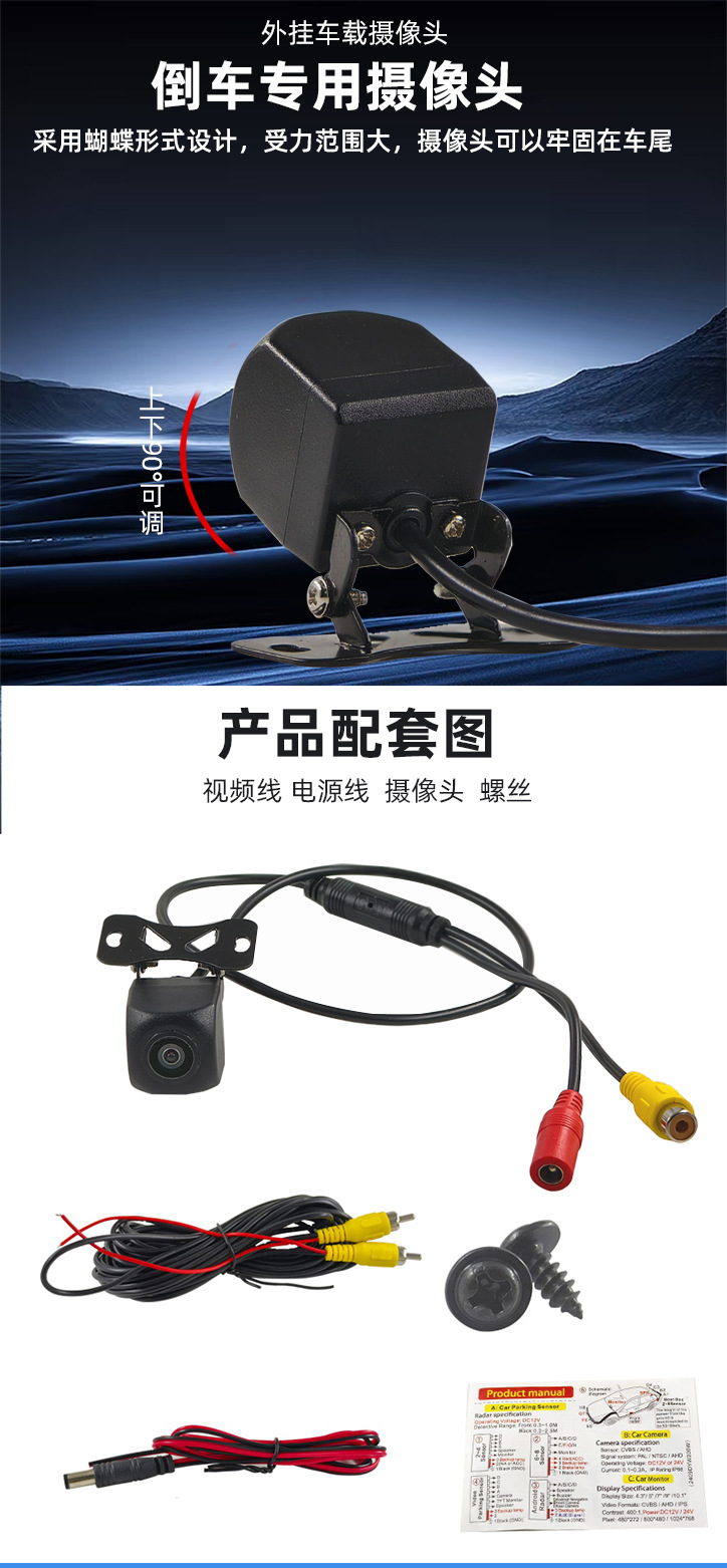 Car Universal Car Camera Hd Night Vision Ahd Camera 720P Reversing Image Car Camera