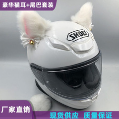 跨境热卖头盔装饰猫耳朵摩托车电动车改装猫耳豪华保色铃铛蝴蝶结