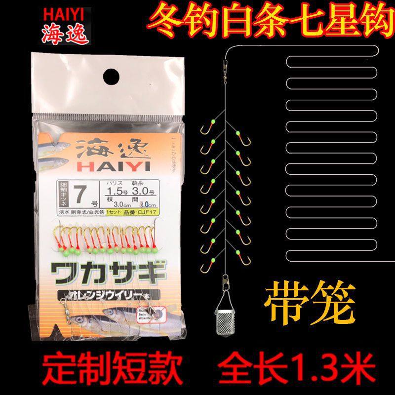 7 gancho de estrella blanco gancho de oro gancho de pesca de rayas blancas
