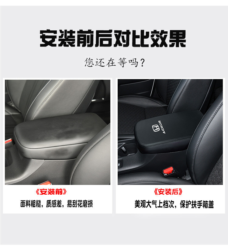 Suitable for Honda Series Central Armrest Box Leather Cover Armrest Box Protective Cover Armrest Box Cover Modified Microfiber Leather Cover