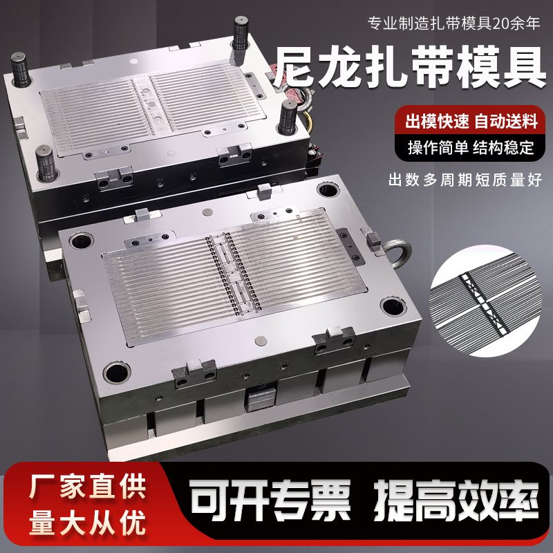 厂家直销尼龙扎带模具 线卡模具 膨胀管模具 封条模具 防伪吊牌