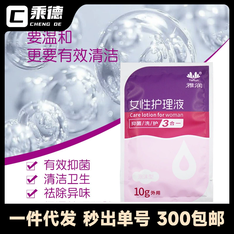 Yarun мужской/женский уход жидкость эффективное антибактериальное удаление запаха секс-игрушки оптом