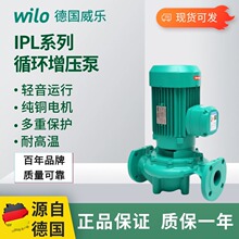 威乐水泵IPL40/50/65/80热水循环泵供暖全自动管道增压泵工业德国
