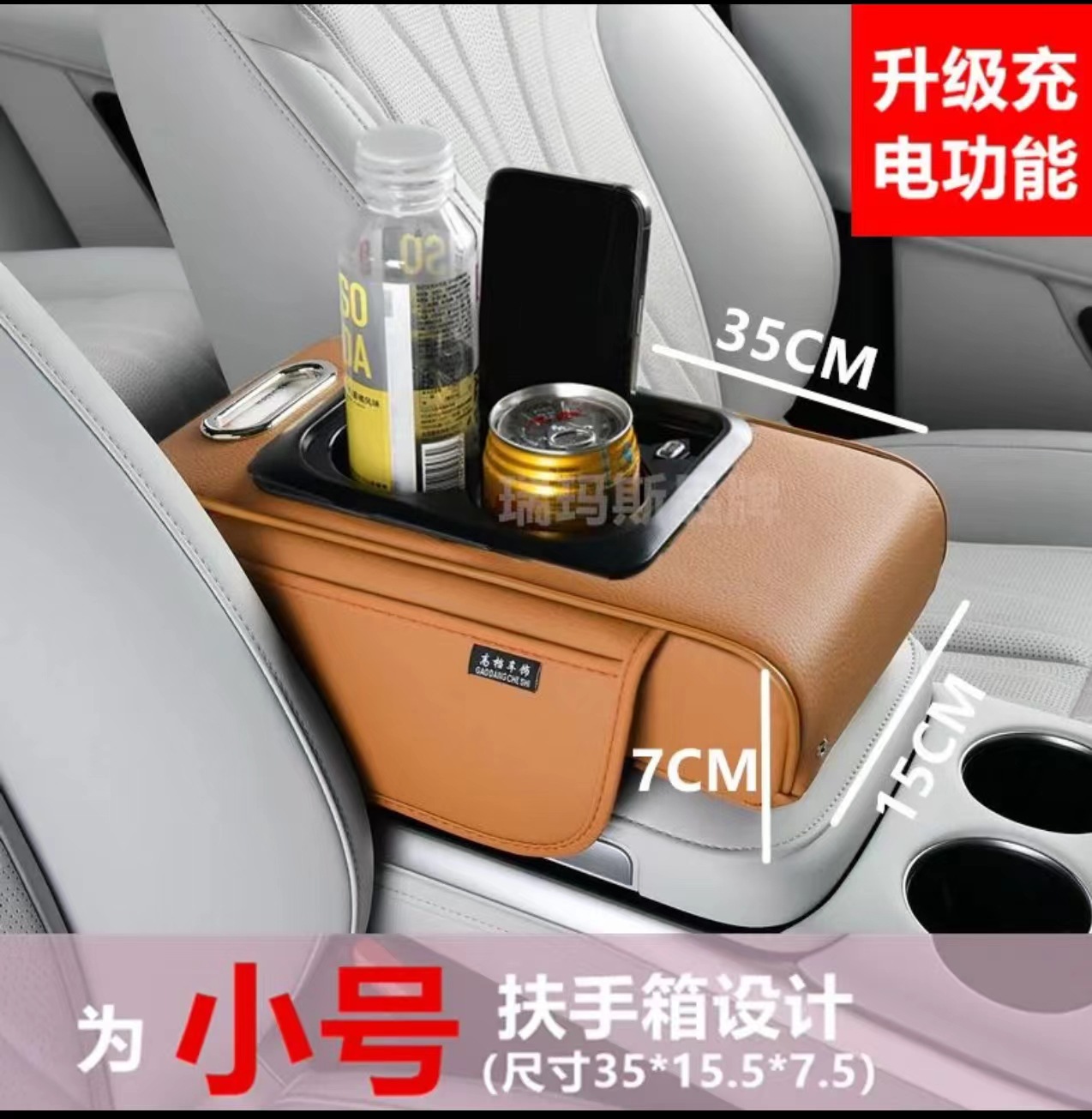 Car Armrest Box Mobile Phone Charging Integrated Small Central Armrest Box Pad Car Multi-Function Cup Holder Mobile Phone Storage