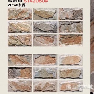 Cultural stone 200X400 all-ceramic exterior wall ceramic tile thickened stone antique brick courtyard wall 300X600 mushroom stone