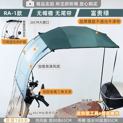 Elektromobil üçün ön şüşə çətiri (günlük) | Sun Protection Motorcycle Parasol - ra1-rich-green-retractable-awning-large-window-photographed-with-a-mirror-other