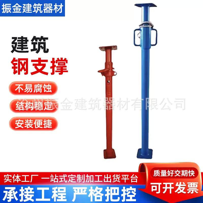厂家建筑钢支撑 可调节伸缩钢支撑 镀锌喷塑钢支撑 斜支撑 后浇带