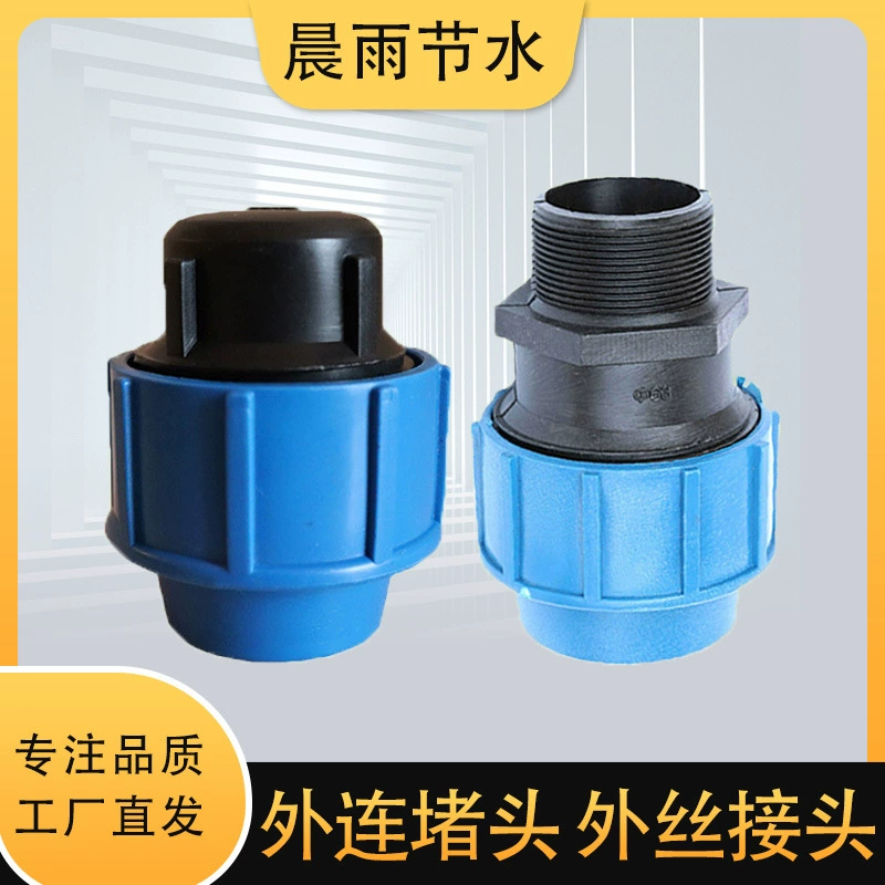 Полиэтиленовые трубы быстроразъемные фитинги для теплиц сельскохозяйственные угодья орошение Вода Капельное орошение микроспрей быстросъемный колпачок Штекерный разъем