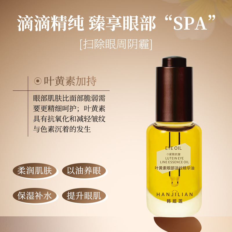 Aceite Esencial para Ojos con Luteína Han Jilian, Hidratante y Humectante, Mejora el Tono de la Piel, Crema para Ojos con Control de Grasa para Venta al por Mayor