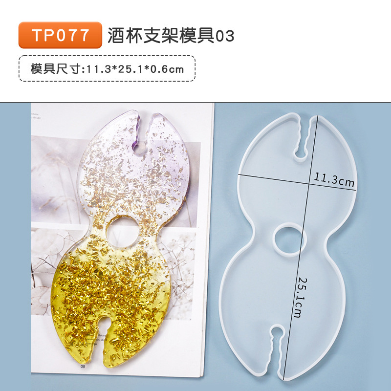 39種類のドリップゴム金型樹脂ワインカップ棚三層カップトレイまつげ皿瓜果盤家庭用シリコン金型|undefined