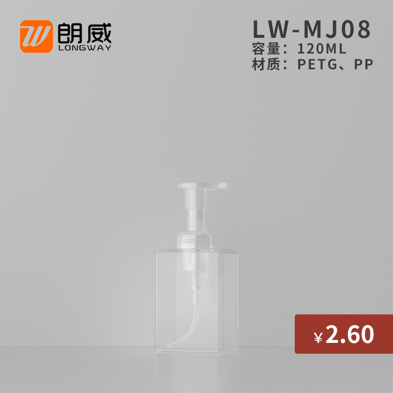 120ml四方瓶慕斯起泡瓶泡沫瓶洗面奶瓶洗手液瓶分装瓶化妆品瓶