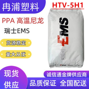 ��������������PPA�᷀�����w����50%�͸ߜ�HTV-5H1������������