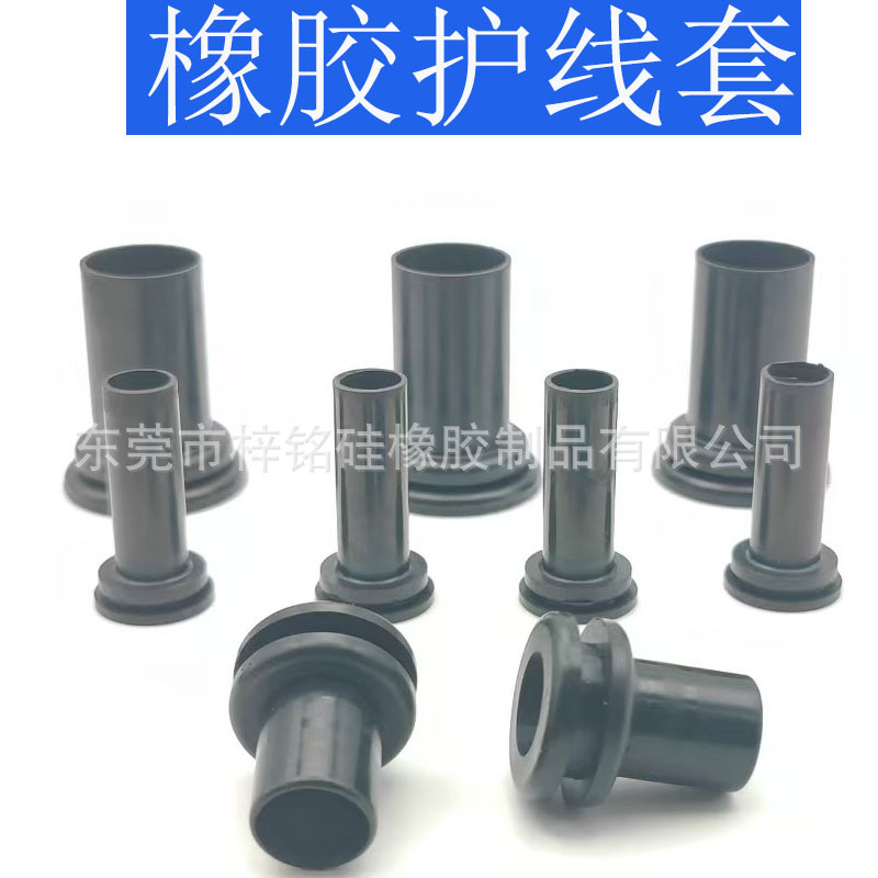 T型电源线橡胶护套配电箱钣金通孔护线圈防水防尘耐高温NBR绝缘
