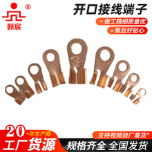 行家选OT开口铜鼻子10A-1000A国标紫铜接线端子电线冷压线鼻厂家