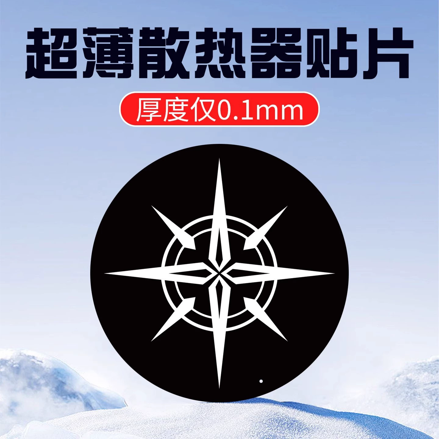 Ультра тонкий 0.1mm радиатор с магнитной пластиной гибкий 1 мм прочный липкий пластырь пружинный автомобильный магнитный держатель 15