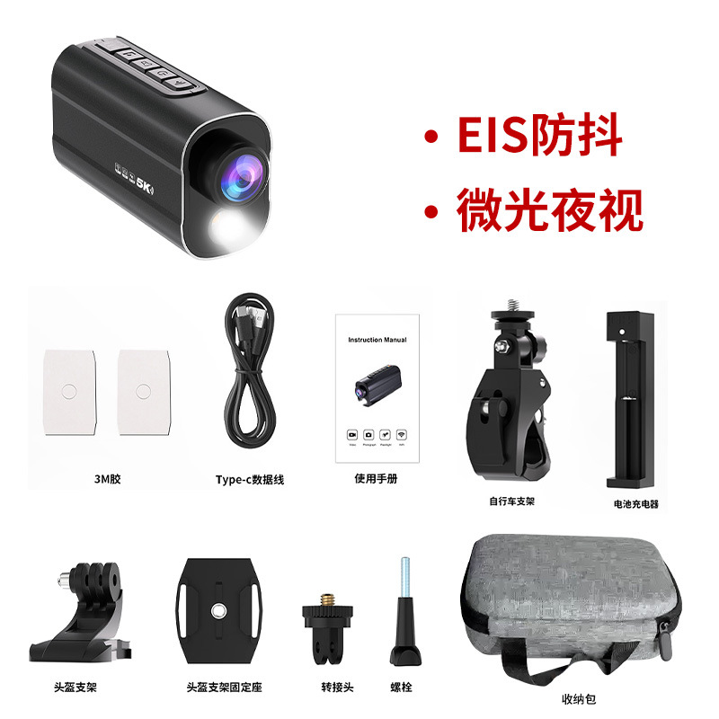 Cámara deportiva transfronteriza 5k Grabadora de ciclismo Dispositivo de visión nocturna HD Anti-vibración Disparo al aire libre Casco Fábrica de cámaras