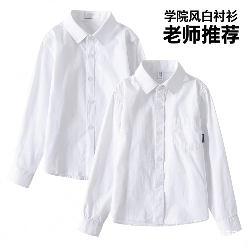 Children's White Cotton Shirt, Boys' White Long-Sleeve Shirt, Spring and Autumn Girls' White Undershirt, Student School Uniform Performance Wear