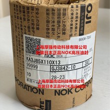 �ձ�NOK��ʽ���粻�P��ķ��߉��ͷ�NOK GJ3842I0 KA3J 85X110X13