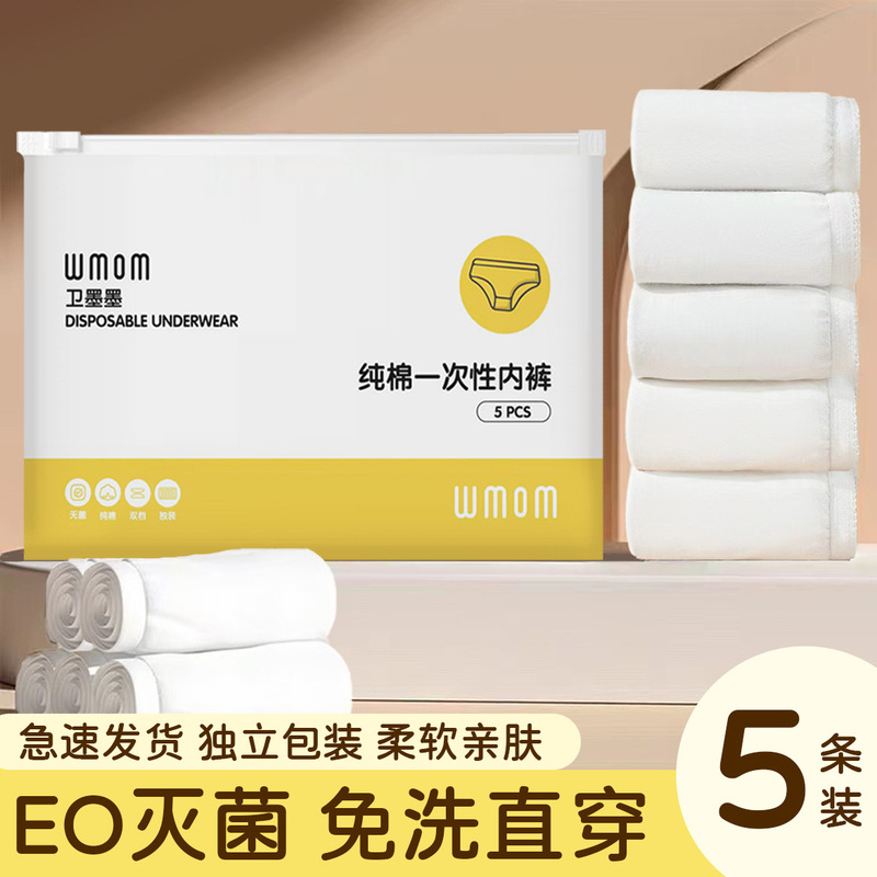 Daily throwing cotton disposable underwear women's cotton sterile independent packaging disposable underwear men's boxers a generation of hair