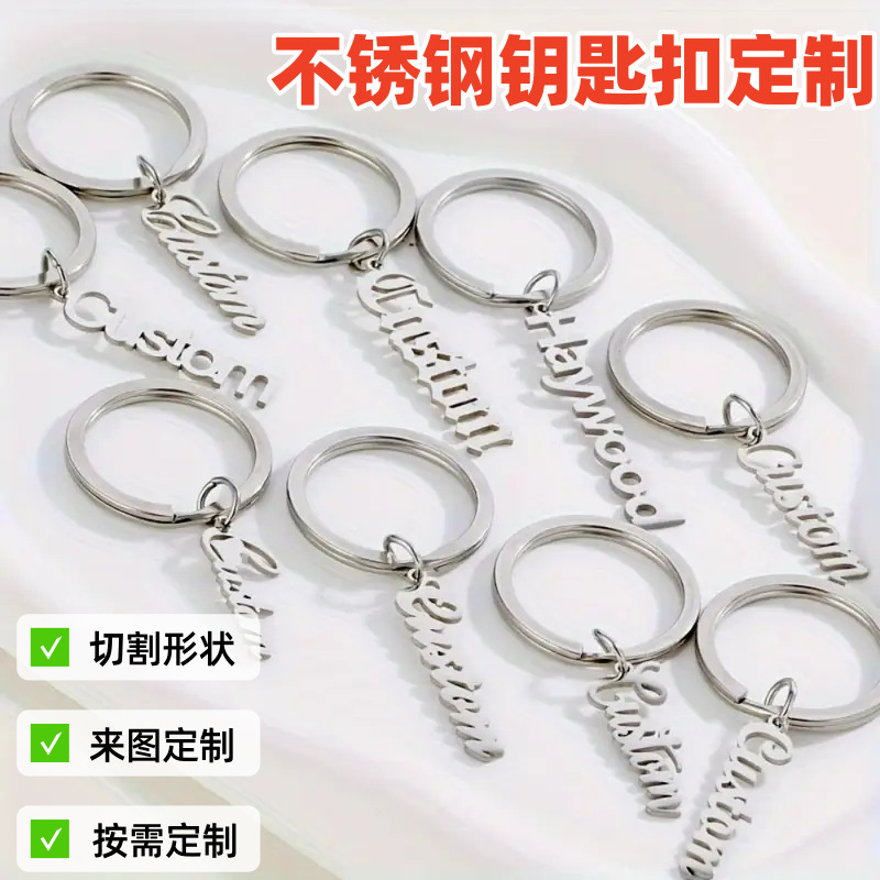 Stainless Steel Keychain Personalized Customized English Letter Name Keychain Stainless Steel Keychain Factory Special