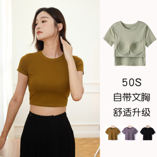 White short-sleeved T-shirt with chest pad women's round neck short tight high waist shoulder bottoming shirt top for Summer 2024