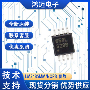 ���Ԫ�������LM3485MM/NOPB��ӏS�����·bom��оƬicоƬ