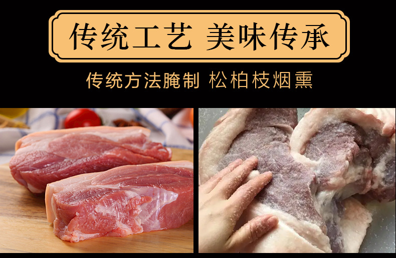 后腿腊肉_11.jpg