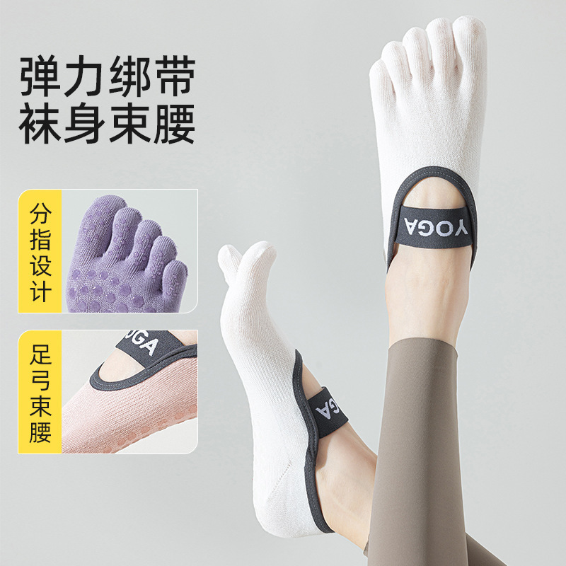 Amazon Solid Color Yoga Socks Women's Anti-Slip Sports Sweat-Absorbent Invisible Boat Socks Five-Finger Socks Indoor Fitness Pilates